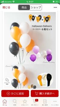 こちらの風船を計12個膨らませたいのですが 画像のように浮かせるにはヘリウ Yahoo 知恵袋
