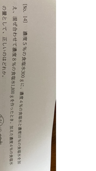 公務員試験濃度の問題です答えと解き方を教えてください こんばんは 選択 Yahoo 知恵袋