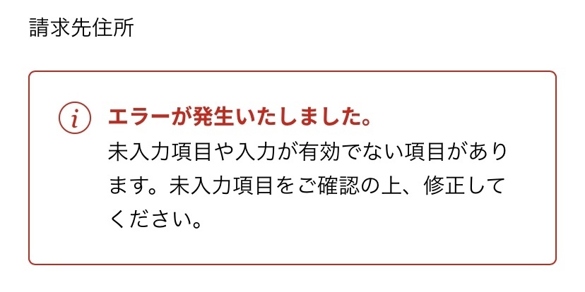 至急です。Diorのネットショップで買い物をしようとしたのですが、何度試し... - Yahoo!知恵袋