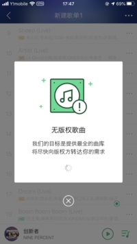 Qq音乐で今まで聴けていた曲が画像のような表示が出て聴けなくなっ Yahoo 知恵袋