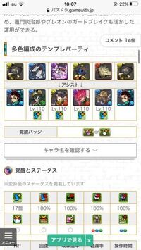 パズドラのサイトや質問等で画像のように自分でテンプレ を作っ Yahoo 知恵袋