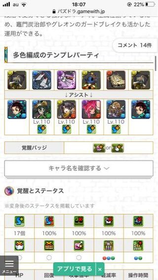 パズドラの炭治郎パーティーのテンプレで 転生レオナの代用はどのようなモンス Yahoo 知恵袋