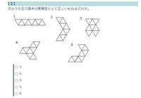 正八面体の展開図の問題が分かりません 正八面体の頂点に記号をつけるまではわかる Yahoo 知恵袋