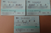 切符で質問です。越後湯沢で乗り継ぐ切符を買いましたが、三枚の切符が発券されました。自動改札にはこの三枚+乗車券の計4枚を入れる感じですか？ 教えてください。