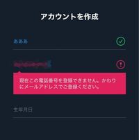 Twitterのアカウントは電話番号持っていたら 結構アカウント Yahoo 知恵袋