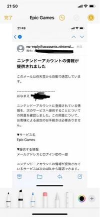 フォートナイトの二段階認証をやったのですが ブギウギも貰えないし ギ Yahoo 知恵袋