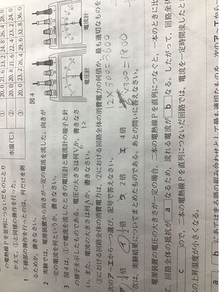 中学理科です この問題の3の電圧と電流を読み取る問題で 正 Yahoo 知恵袋