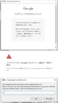 このアプリでは Googleでログイン 機能が一時的に無効 という表示が Yahoo 知恵袋