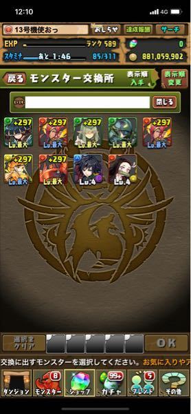 竈門炭治郎と交換するならどれですか 主にオールマイトパを使っています Yahoo 知恵袋