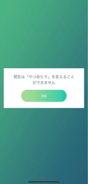 シャドウミュウツーの技をやつあたりからサイコブレイクに変更しようとしたので Yahoo 知恵袋