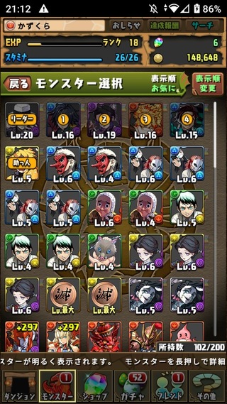 パズドラの鬼滅の刃コラボで出た無残と胡蝶しのぶと煉獄杏十朗を究極 Yahoo 知恵袋
