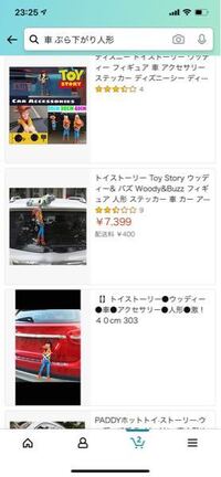 走行中に車を見ていると 女性に多いのですが 車内のフロント部分やトランクの Yahoo 知恵袋