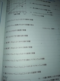 理科の質量や割合の求めかたを教えて下さい お願いします 質量比を求め Yahoo 知恵袋