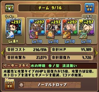 パズドラこちらのパーティーで裏列界 修羅はクリアできますか もし突破不可能 Yahoo 知恵袋