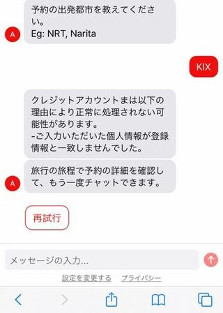 10月1日のフライトがコロナのため欠航となりました Avaに 返 Yahoo 知恵袋