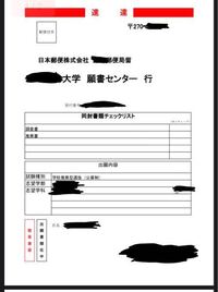 ネット出願をして大学に書類をわたすのですが 書き方が分かりません コ Yahoo 知恵袋