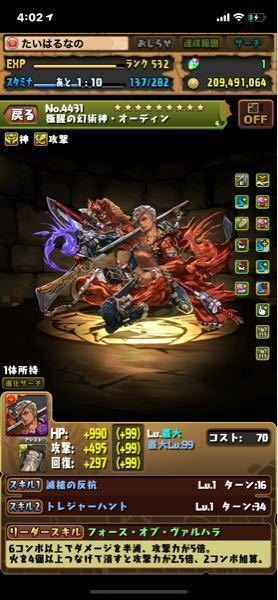 吸収 アシスト 属性 パズドラ 無効