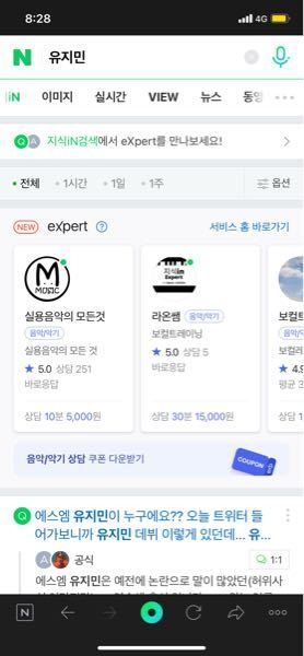 韓国のnaverのアプリで掲示板やコメント欄がみれるのはどのページですか Yahoo 知恵袋