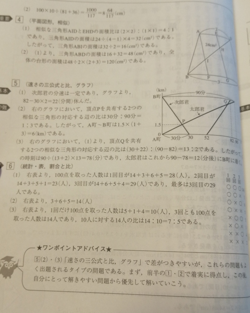 算数 解決済みの質問 Yahoo 知恵袋