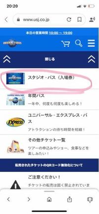 日曜日にユニバに行きたいのですが 今って入場制限されていますか Yahoo 知恵袋