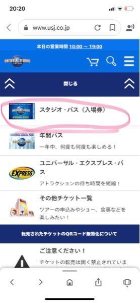 日曜日にユニバに行きたいのですが 今って入場制限されていますか Yahoo 知恵袋