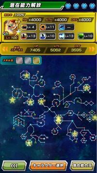 ドッカンバトルのギニュー 孫悟空 特戦隊 の潜在能力を100 Yahoo 知恵袋