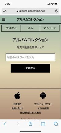 このアルバムコレクションというアプリ Webサイト は何のために使う物でし Yahoo 知恵袋