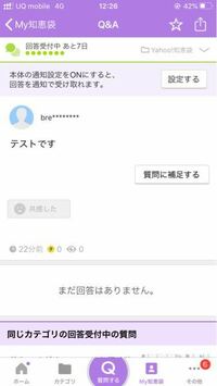 知恵袋の質問って消せないですよね ないと思うのですが前の質問の Yahoo 知恵袋