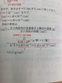 高校化学の計算問題で複雑な小数の計算をする時 真面目に全部計算してから有効 Yahoo 知恵袋