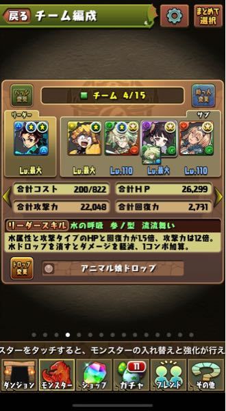 パズドラの竈門炭治郎のパーティなのですが 光枠がないのですが どうしたら良 Yahoo 知恵袋