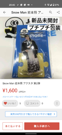 Snowmanの向井康二くんの第1弾のアクスタの再販はいつかしたりしますかね Yahoo 知恵袋