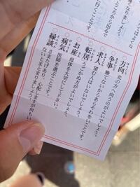 神社のおみくじの出産 お産 の意味出産 おさん 安し後を気をつ Yahoo 知恵袋