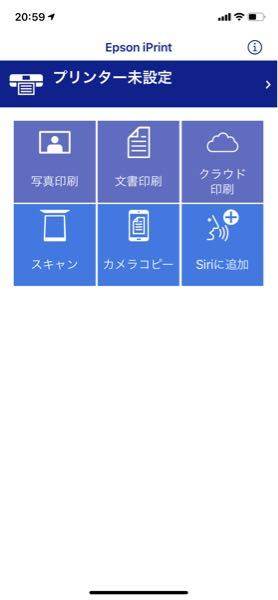 至急 お礼50枚 Epsoniprintアプリ Ios につい Yahoo 知恵袋