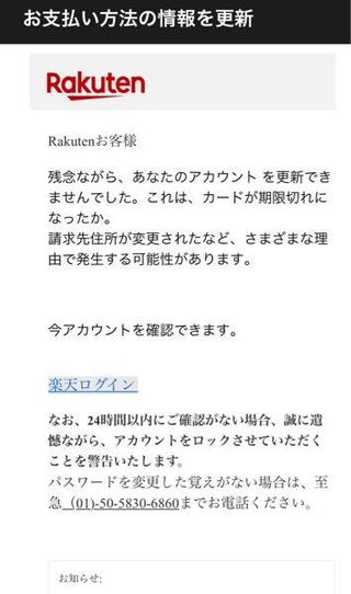 楽天市場のorder Rakuten Co Jpこのアドレスから Yahoo 知恵袋