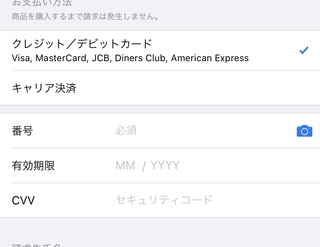 Itunesstoreで映画のレンタルをしたくてこの画面まできた Yahoo 知恵袋