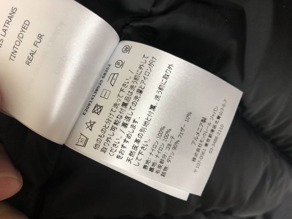 モンクレールのタグについて質問です。 - バイマで購入しましたが モンクレールのタグについて質問です。 - バイマで購入しましたが