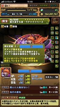 パズドラのモンスターでコンボドロップ生成の覚醒スキルはどうしたら解放出来ますか Yahoo 知恵袋