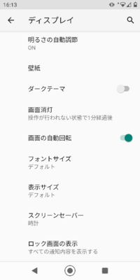 Lineの文字は丸く可愛くしたいです しかし 設定の文字の Yahoo 知恵袋