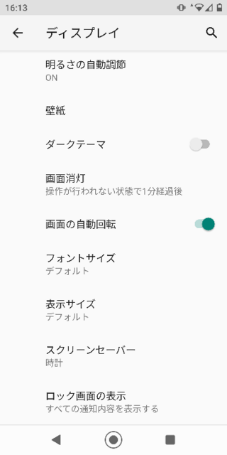 Lineの文字は丸く可愛くしたいです しかし 設定の文字の Yahoo 知恵袋