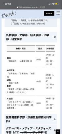 今回の共通テストで6割でした 駒澤大学の放射線学科に受かれますか 一応 T型と Yahoo 知恵袋