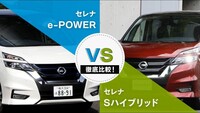 セレナe Powerと セレナs Hybridは 寿命やメンテナ Yahoo 知恵袋