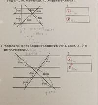 中3数学相似な図形平行線と線分の比 画像の問題が分からないの Yahoo 知恵袋