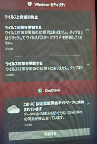 パソコンwindows10について 画像 Windowsセキュリ Yahoo 知恵袋