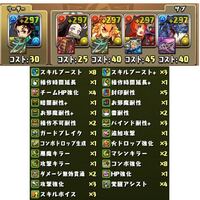 治郎 パズ パーティ 炭 ドラ