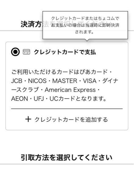 チケットぴあで 先行のチケットを買いたいのですが クレジットカードしか お金にまつわるお悩みなら 教えて お金の先生 Yahoo ファイナンス