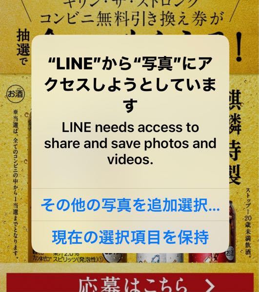 Iphoneのiosのアップデートを した日からlineがちょっと変 Yahoo 知恵袋