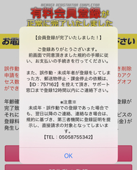 先日ワンクリック詐欺にあってから１週間が経過したのですが 未だに Yahoo 知恵袋