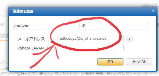 Amazonさんからちょっと不明なメールが来ます 今回のはプライ Yahoo 知恵袋