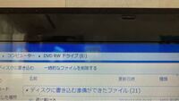準備 が た でき ファイル に ディスク 書き込む
