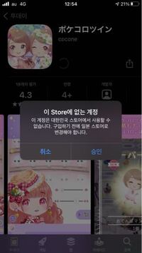 韓国版ポケコロ ポケミニ の入れ方が分かりませんサイトを見てもよく Yahoo 知恵袋